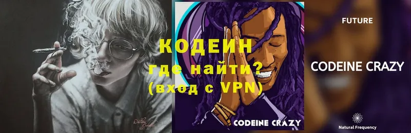 Codein Purple Drank  Беломорск 