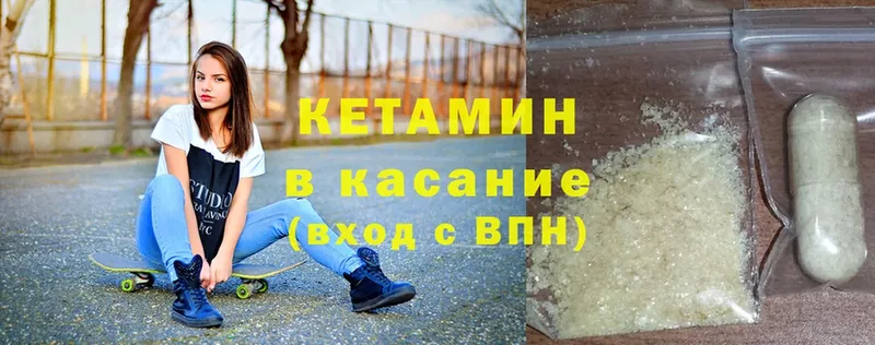 КЕТАМИН VHQ  Беломорск 